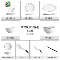 封后北欧餐具套装碗盘家用盘子简约日式碗碟套装家用4人汤碗陶瓷碗筷 FEN 4.5英寸碗套装[10只装](快递恢复15天发