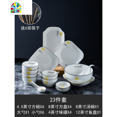 碗碟套装家用6人简约陶瓷碗筷盘子碗日式北欧ins网红餐具情侣碗盘 FENGHOU (太阳)简约黑线12A件套