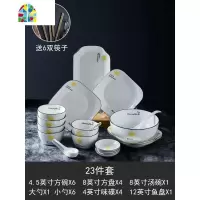 碗碟套装家用6人简约陶瓷碗筷盘子碗日式北欧ins网红餐具情侣碗盘 FENGHOU (太阳)简约黑线23件套