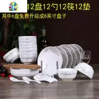 封后12碗12盘12勺12筷12垫陶瓷碗盘家用碗盘碟套装圆盘饭碗餐具套装碗 FENG 粉红[12碗12盘12勺12筷12