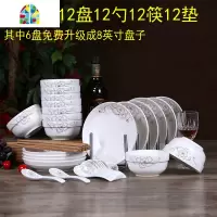 封后12碗12盘12勺12筷12垫陶瓷碗盘家用碗盘碟套装圆盘饭碗餐具套装碗 FENG 纯白[10碗10盘10勺10筷]4
