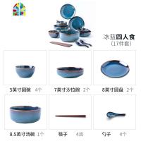 创意二四人食陶瓷欧式餐具套装 米饭碗汤面碗盘碗碟套装家用 FENGHOU 四人食套件-冰蓝系列 17件