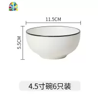 吃饭碗家用10个套装简约北欧陶瓷碗碟日式餐具6只小碗组合装6人食 FENGHOU 4.5寸碗10只装