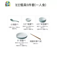 北欧ins碗碟套装碗盘家用网红餐具 日式简约碗筷盘子碗盘碟组合套 FENGHOU 四人B食套装(21件)