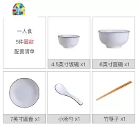 北欧创意陶瓷碗碟套装家用餐具ins情侣碗筷2人简约碗盘4人吃饭碗 FENGHOU 29件4-6人食[方款B]升级配置