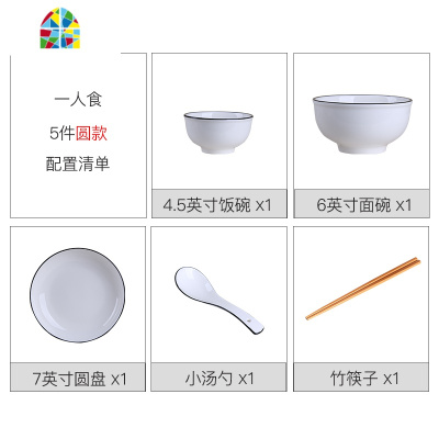北欧创意陶瓷碗碟套装家用餐具ins情侣碗筷2人简约碗盘4人吃饭碗 FENGHOU 29件4-6人食[方款B]升级配置