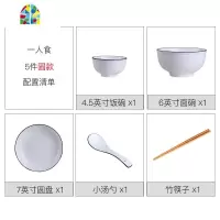 北欧创意陶瓷碗碟套装家用餐具ins情侣碗筷2人简约碗盘4人吃饭碗 FENGHOU 5件一人食(圆款)