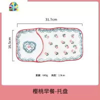 日式网红创意一人食餐具套装碗盘单人用早餐碗个性水果沙拉碗家用 FENGHOU 樱桃早餐-托盘