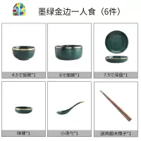 北欧简约创意陶瓷餐具碗碟套装家用盘子组合饭碗面碗鱼盘菜盘汤碗 FENGHOU 八人食