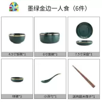 北欧简约创意陶瓷餐具碗碟套装家用盘子组合饭碗面碗鱼盘菜盘汤碗 FENGHOU 一人食