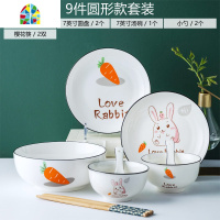 家用陶瓷餐具碗碟套装北欧网红ins个性创意卡通可爱碗盘现代简约 FENGHOU 16件套[方]