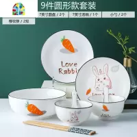 家用陶瓷餐具碗碟套装北欧网红ins个性创意卡通可爱碗盘现代简约 FENGHOU 16件套[方]