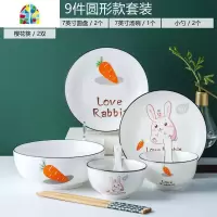 家用陶瓷餐具碗碟套装北欧网红ins个性创意卡通可爱碗盘现代简约 FENGHOU 9件套[圆]