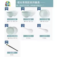 景德镇 北欧碗碟套装家用陶瓷餐具创意ins日式吃饭碗菜汤盘筷组合 FENGHOU 哑光-B款18件