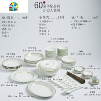 碗碟套装 家用欧式金边56头餐具套装景德镇陶瓷碗盘组合送礼 FENGHOU 兰蔚60件豪华[高脚碗]配宫廷煲