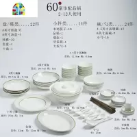 碗碟套装 家用欧式金边56头餐具套装景德镇陶瓷碗盘组合送礼 FENGHOU 兰蔚68件豪华[高脚碗]升级版配品锅