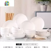 家用陶瓷餐具套装碗盘 创意52件碗碟套装 个生宿舍用泡面碗 FENGHOU 粉红10碗10盘10勺10筷10垫