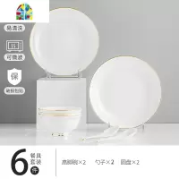 碗碟套装 家用北欧简约金边碗筷轻奢日式餐具景德镇陶瓷碗盘10人 FENGHOU 双金边6件套(圆款)(加购送筷子)