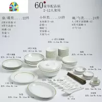 碗碟套装 家用欧式金边56头餐具套装景德镇陶瓷碗盘组合送礼 FENGHOU 兰蔚60件豪华[高脚碗]配品锅
