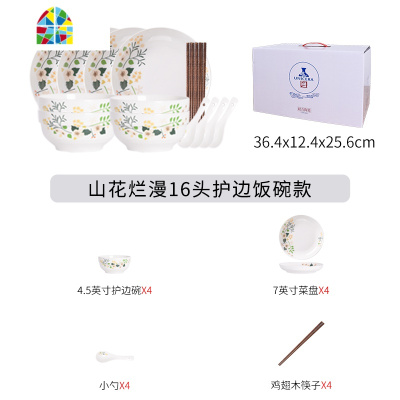 封后碗碟套装 家用礼盒碗盘日式汤碗碗筷餐具景德镇陶瓷盘子套碗北欧 FENGH 山花烂漫24件护边汤碗礼盒套餐(礼盒颜色随