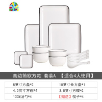 北欧风碗碟套装家用4人简约日式餐具小清新吃饭陶瓷碗筷盘子汤碗 FENGHOU 高边阳光圆款套装A