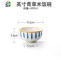 家用日式陶瓷碗碟套装网红一人食碗盘餐具大号单个面碗饭碗盘子 FENGHOU 4.5英寸布纹米饭碗