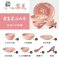 日式和风家用套碗盘子碗盘碗筷组合碗碟套装陶瓷餐具套装2人吃饭 FENGHOU 二人食12件套(桃花色)