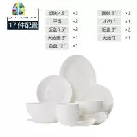 餐具碗碟套装中式盘子碗纯白家用碗盘陶瓷碗筷简洁可微波 FENGHOU 3人用17件
