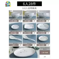 碗筷套装家用碗盘欧式简约创意加厚餐具碗碟陶瓷饭碗十碗十盘礼盒 FENGHOU 春意28件套