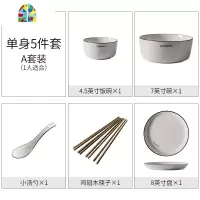 碗筷单人一套精致一人食餐具日式家用陶瓷碗碟北欧ins碗盘1人套装 FENGHOU 单身5件套(A套餐)