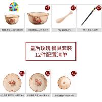 韩国欧式陶瓷碗金镶边餐具吃饭碗米饭碗盘碗筷组合碗碟套装家用 FENGHOU 新款玫瑰餐具(12头)