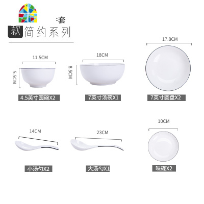 碗碟套装家用北欧简约餐具日式陶瓷碗筷组合盘子2-6人组合吃饭碗 FENGHOU 简约黑线26件(C款圆)