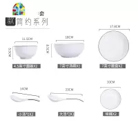 碗碟套装家用北欧简约餐具日式陶瓷碗筷组合盘子2-6人组合吃饭碗 FENGHOU 简约黑线39件(方款)