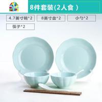 [质量好]南瓜青瓷餐具套装家用陶瓷饭碗大汤碗小勺盘子简约碗盘 FENGHOU 2碗2盘2勺2筷(8件)