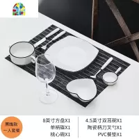 一人食套装餐具家用早餐碗创意2人碗碟日式陶瓷ins网红情侣碗盘 FENGHOU (方)单人西餐(太阳)不含酒杯