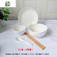 一人餐具碗筷套装单人家用4情侣2纯白陶瓷碗筷简约碗盘3鱼盘汤碗 FENGHOU 4碗4盘4勺1大勺1汤碗送4筷纯白套装