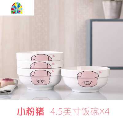创意碗碟套装家用餐具套装碗盘 个性家用饭碗学生可爱少女心饭碗 FENGHOU 小粉猪4.5英寸饭碗*10