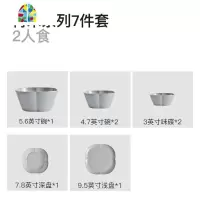 碗碟套装北欧碗盘碗筷家用2人现代简约日式餐具组合 FENGHOU 7件套2人食-grey