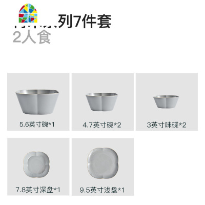 碗碟套装北欧碗盘碗筷家用2人现代简约日式餐具组合 FENGHOU 7件套2人食-powder