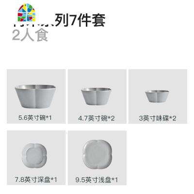 碗碟套装北欧碗盘碗筷家用2人现代简约日式餐具组合 FENGHOU 7件套2人食-champagne