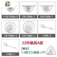 餐具套装碗盘家用陶瓷新梦想简约创意6人釉下彩56头碗碟套装 FENGHOU 35件餐具[配菊韵盘和圆盘]