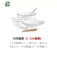 简约创意日式餐具2/4/6人碗筷碗碟套装家用碟子吃饭碗盘子陶瓷碗 FENGHOU 黑线餐具系列-10头(圆碗)