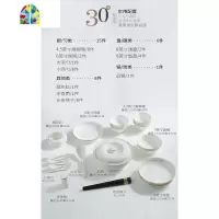 欧式陶瓷碗碟套装家用 简约餐具白色镶金景德镇碗盘筷子 FENGHOU 雅典娜描金30件配品锅配置
