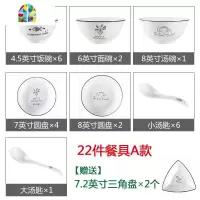 餐具套装碗盘家用陶瓷新梦想简约创意6人釉下彩56头碗碟套装 FENGHOU 22件餐具A款[配圆盘]