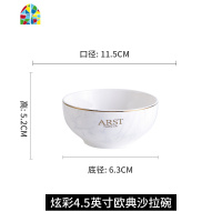 北欧简约大理石餐具套装 家用创意陶瓷碗碟面碗汤碗沙拉碗 FENGHOU 4.5英寸汉碟