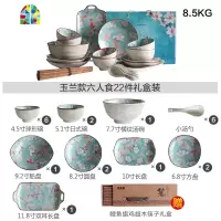 日式碗碟套装家用陶瓷餐具吃饭碗盘子菜盘套碗盘碟组合套装 FENGHOU 玉兰雪樱混色六人食22件礼盒装(送10双筷子)