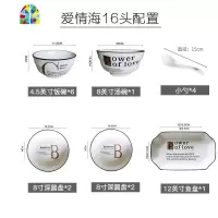 碗碟套装家用北欧风格6人饭碗简约小清新菜盘不规则餐具碗盘组合 FENGHOU 16件爱情海6人套装 16件