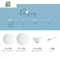 碗碟套装家用日式餐具釉下彩北欧简约吃饭碗筷景德镇陶瓷碗盘 FENGHOU 12件套餐 12件