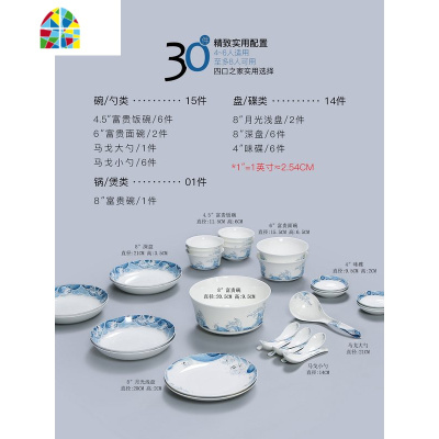 碗碟套装中式家用陶瓷碗盘景德镇青花瓷餐具景德镇市风 FENGHOU 乘风30件精简配置(少量)