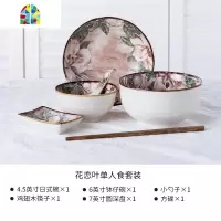 日式餐具一人食套装家用碗盘组合个性套碗盘碟套装创意单人用餐具 FENGHOU 渔悦